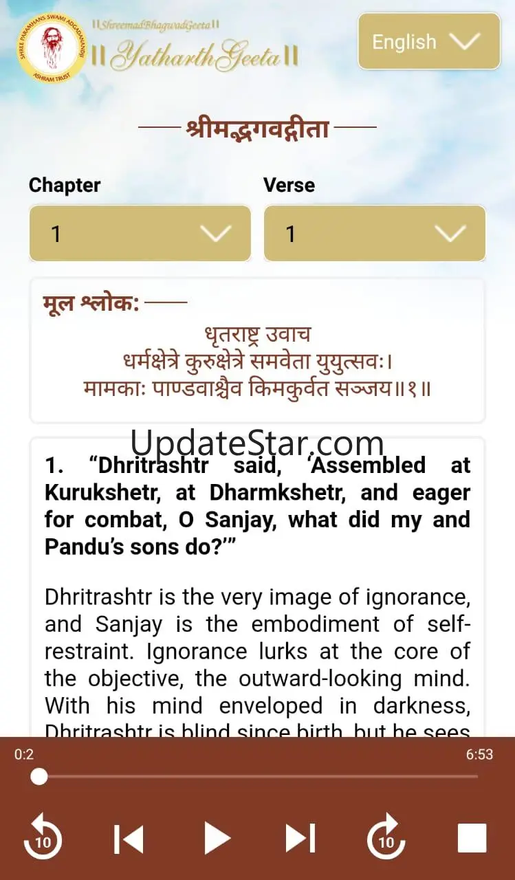 Yatharth Geeta (Audio Book) -  1.15