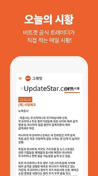 그래빗 (코인정보/암호화폐/투자/재테크) 1.0.7