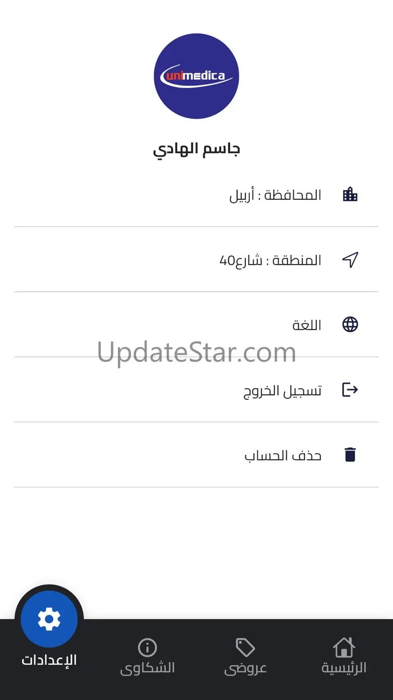 UMC App 1.0.4