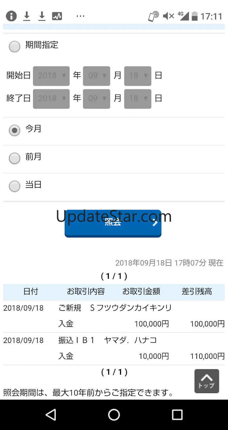 ローソン銀行ダイレクトアプリ 1.0.11