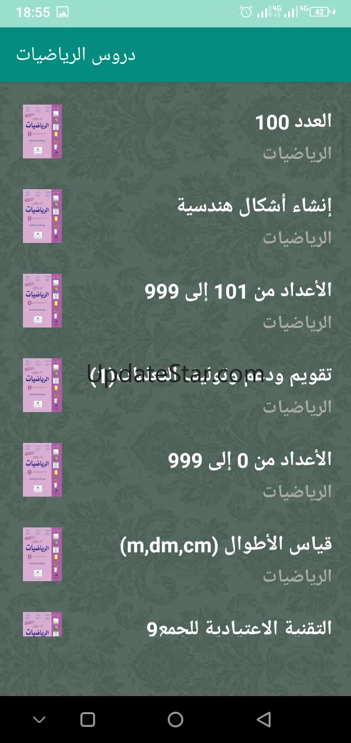 المستوى الثاني ابتدائي 1.0