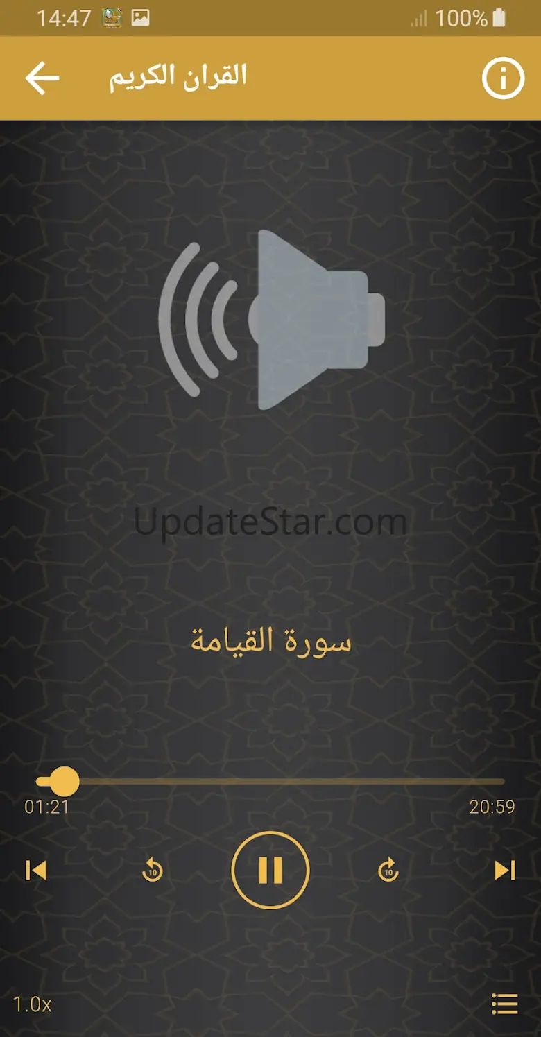 شيخ محمد الليثي القران الكريم 2.4