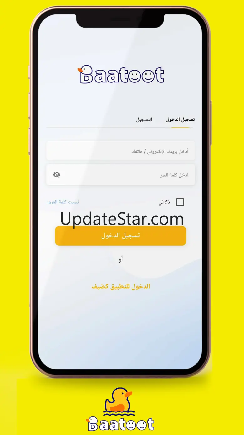 Baatoot | بطوط 1.0