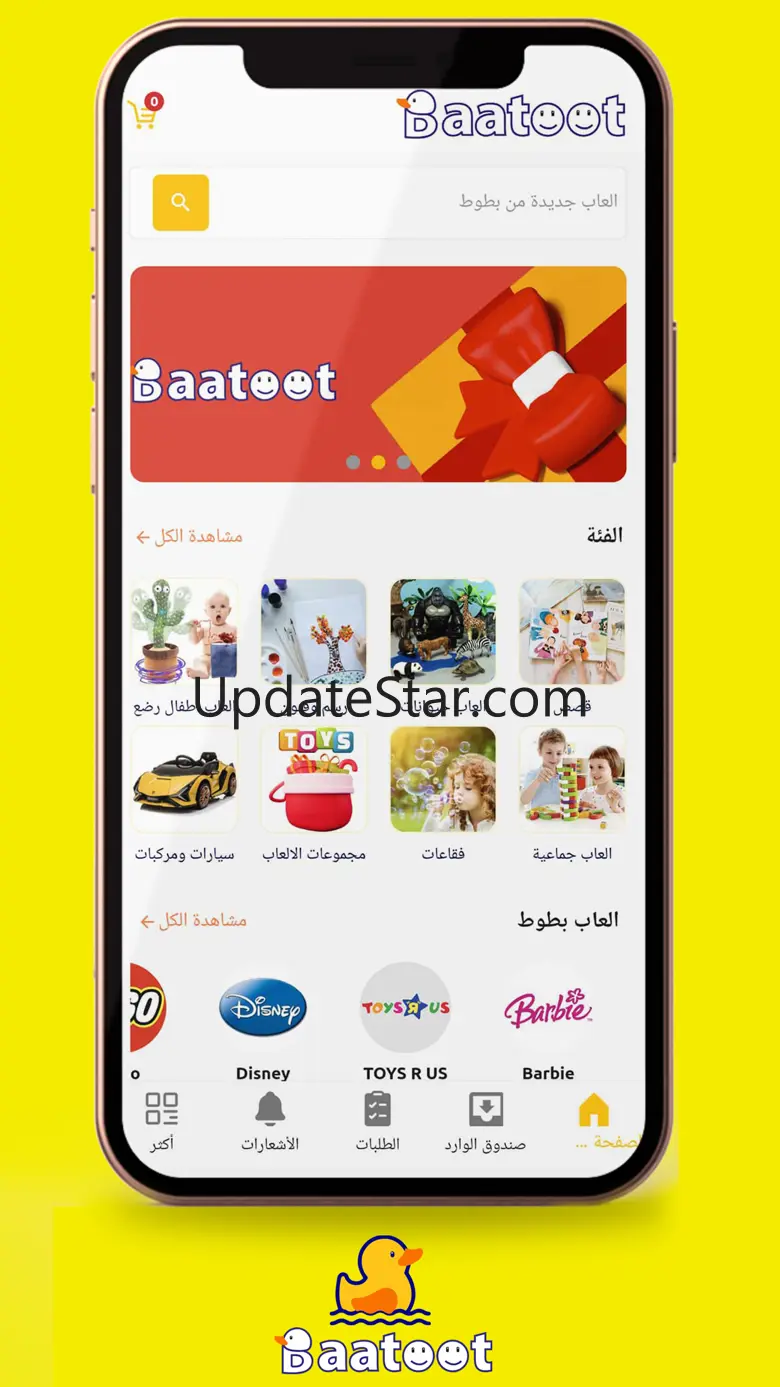 Baatoot | بطوط 1.0