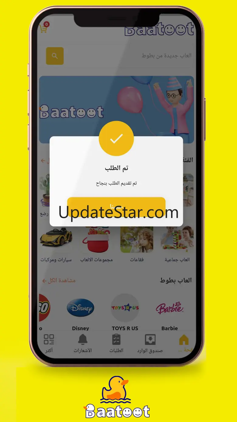 Baatoot | بطوط 1.0
