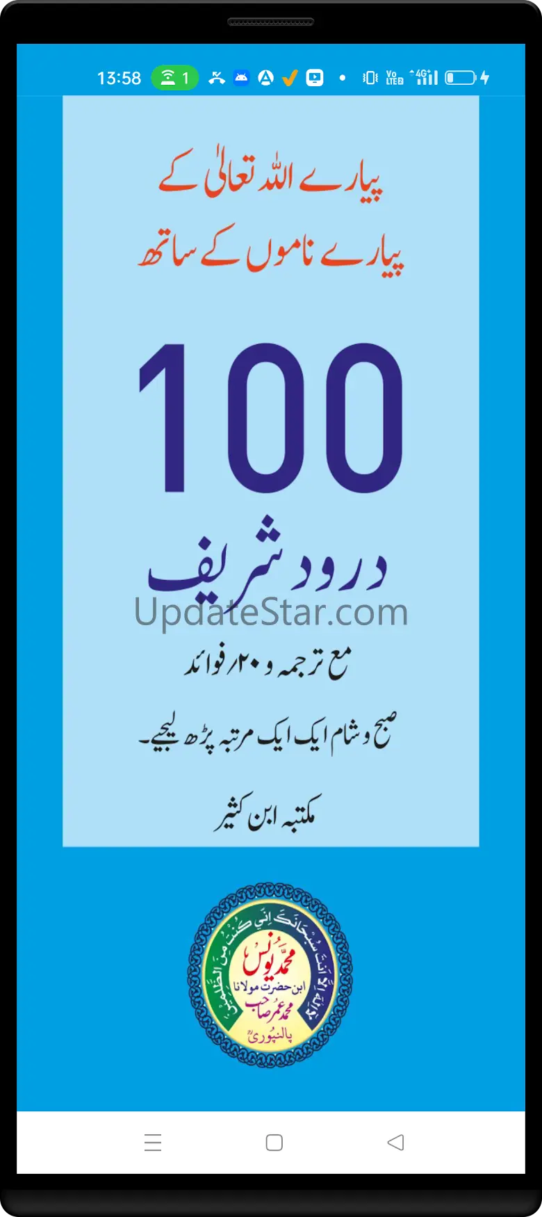 100 Durood Sharif 4.0