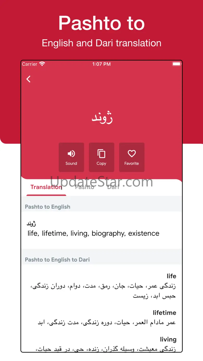 Qamoos Dictionary 1.1.4
