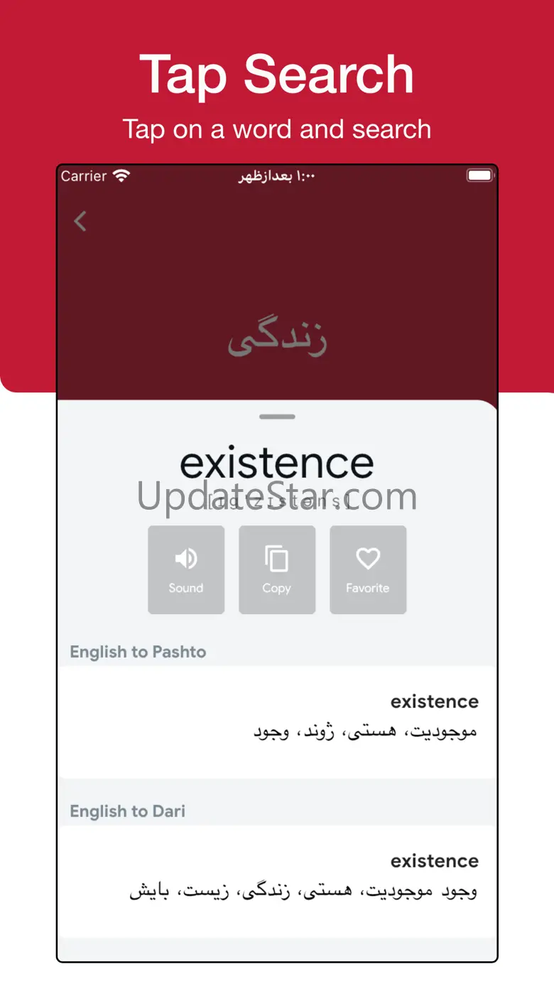 Qamoos Dictionary 1.1.4