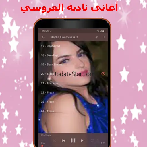 نادية لعروسي nadia laaroussi