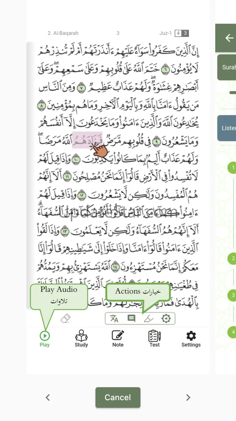 Easy Quran Courses Learn Quran 4.0.0