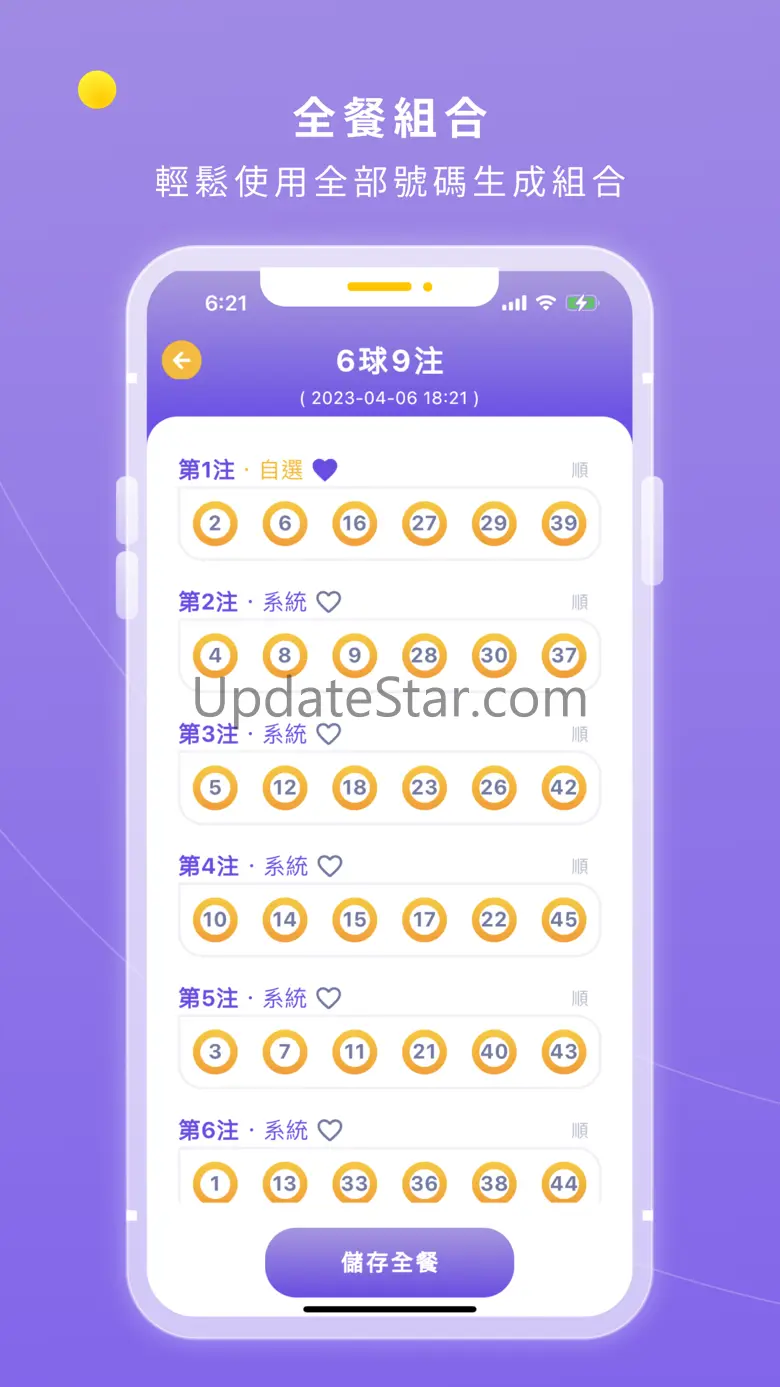 Smart Balls Combo 1.0.5