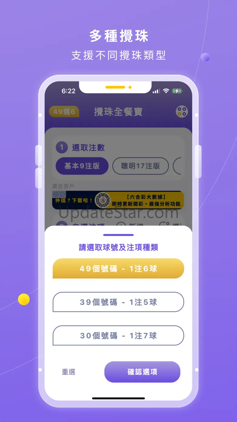 Smart Balls Combo 1.0.5