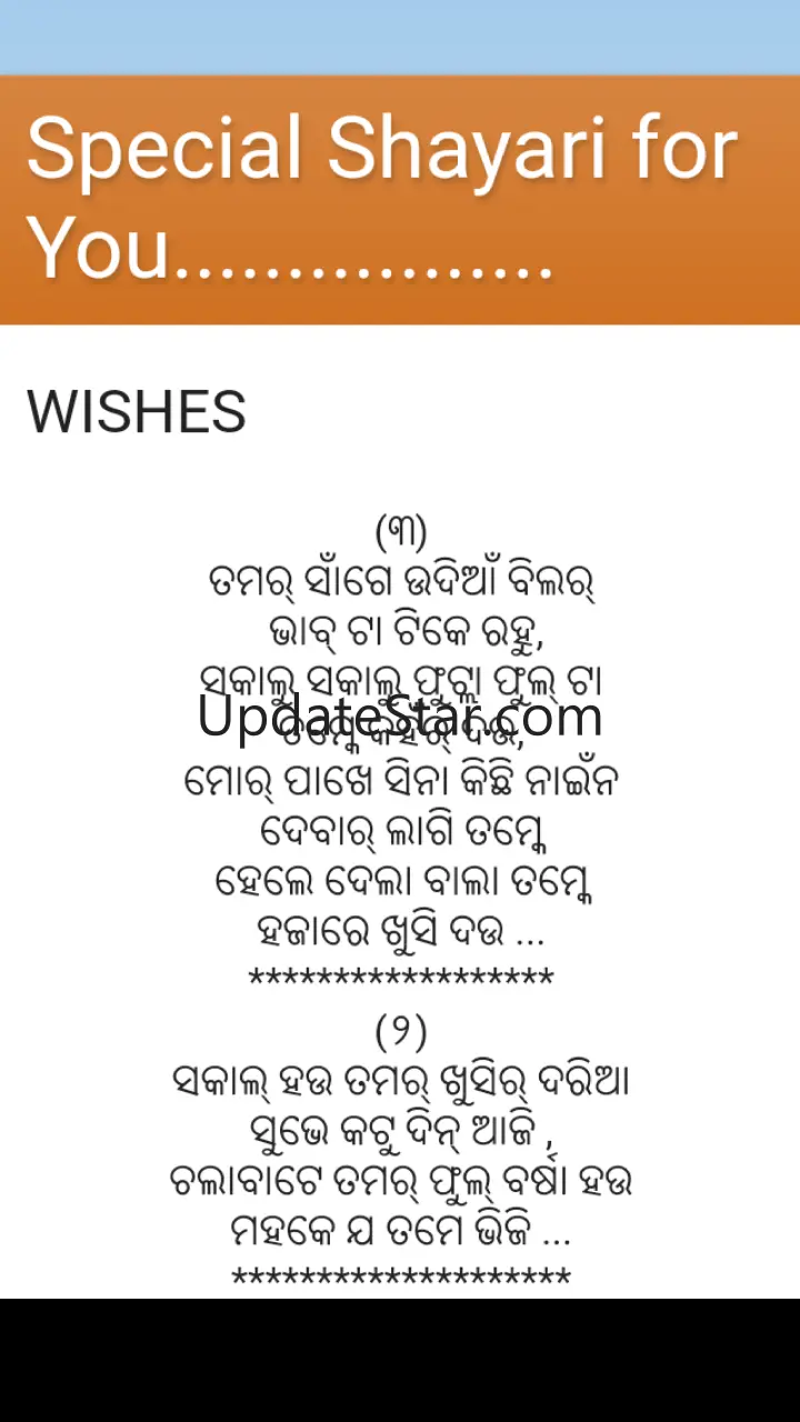 Sambalpuri Shayari 2.0