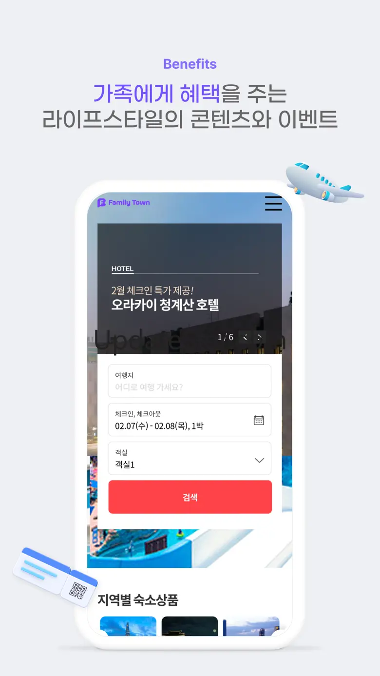 패밀리타운 - AI와 커뮤니티가 있는 놀라운 대화 1.4.7