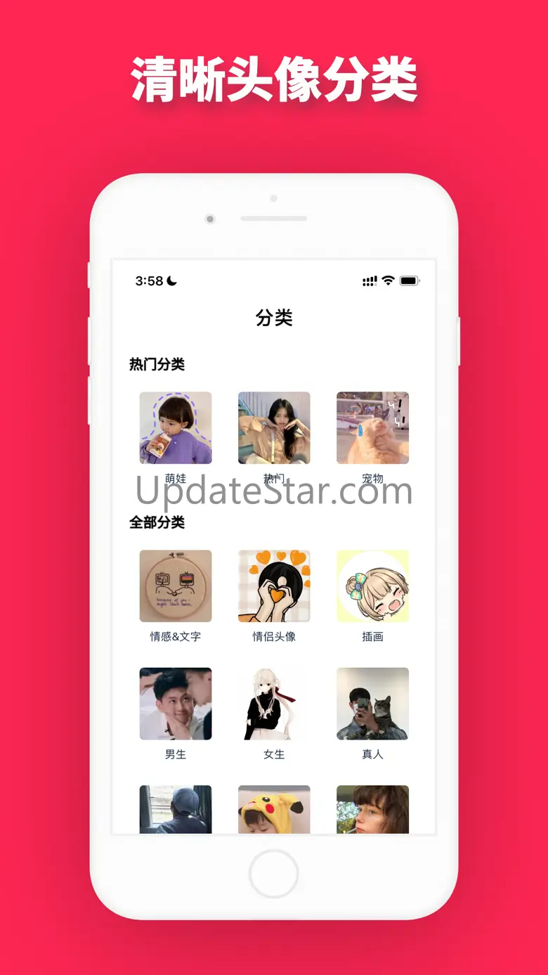 头像助手 • 情侣头像&头像制作&动漫头像 1.2