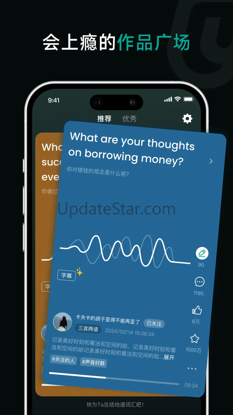 油条口语 - 英语口语·雅思口语·英语学习 7.6