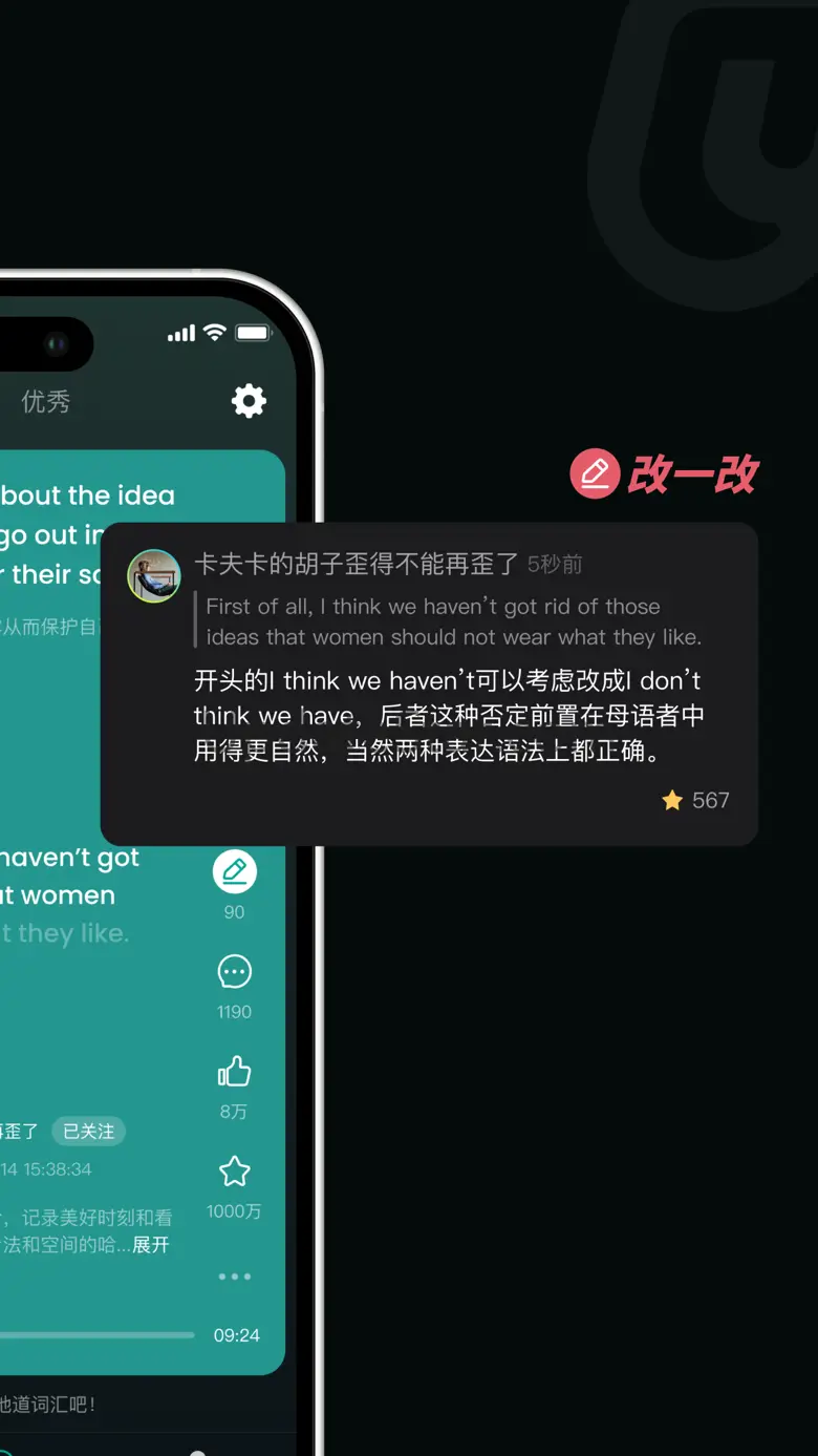 油条口语 - 英语口语·雅思口语·英语学习 7.6
