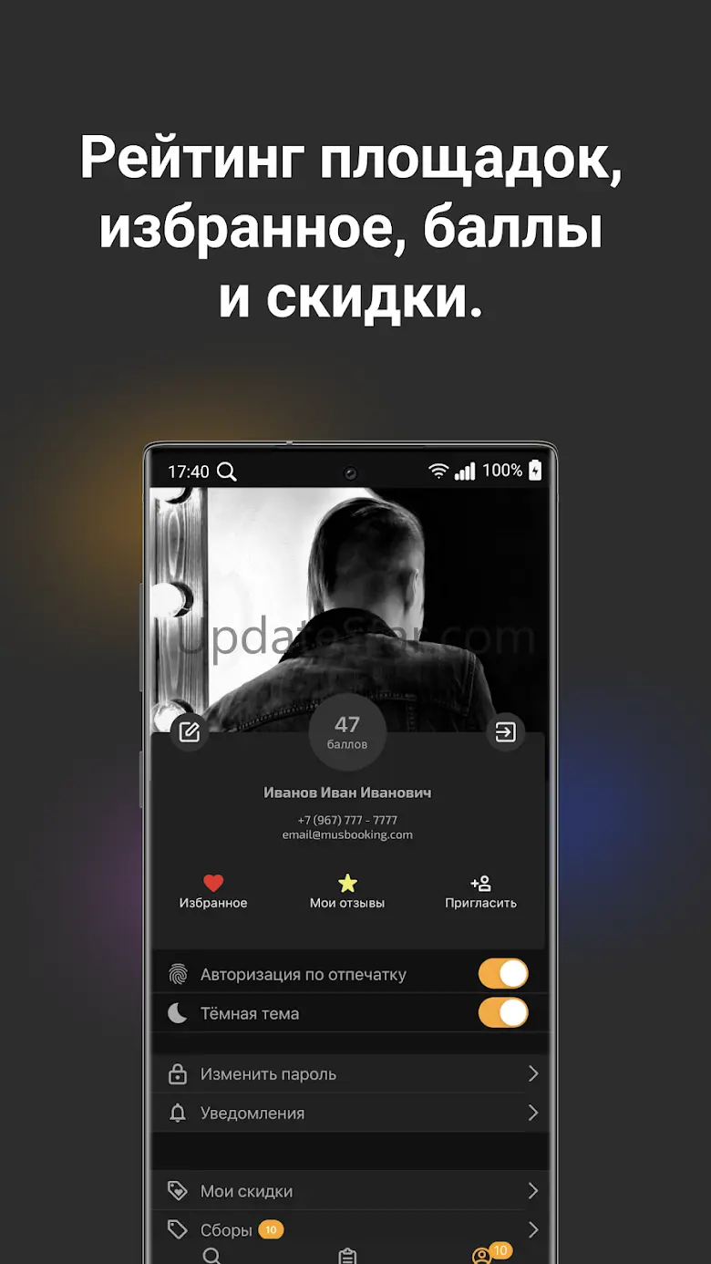 MUSbooking 7.8.10