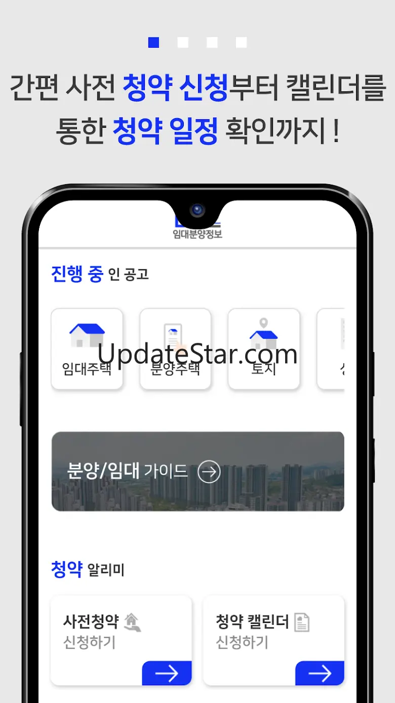 LH임대분양정보 - 임대분양알리미 8.0