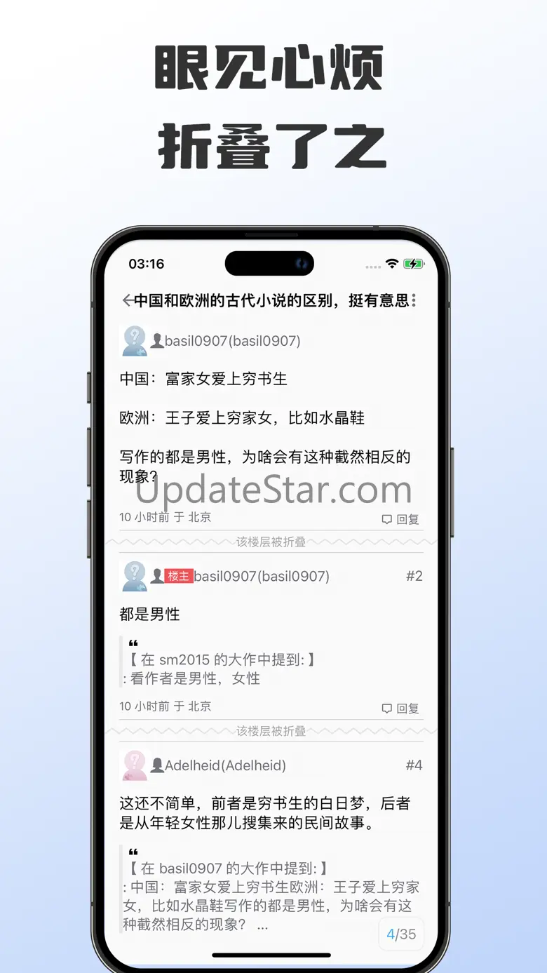 快看水母-水木社区客户端 1.9.7