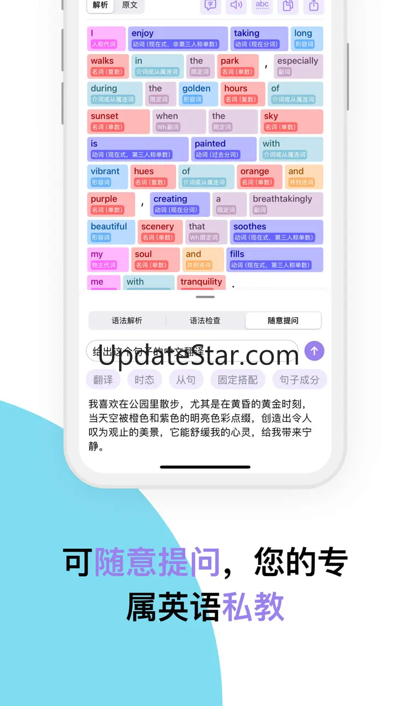 爱语法 - 智能分析英语语法，轻松解析长难句，交互式学习 1.3.1