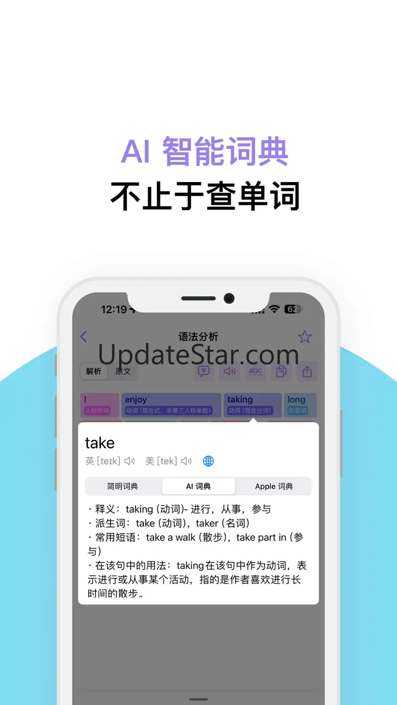 爱语法 - 智能分析英语语法，轻松解析长难句，交互式学习 1.3.1
