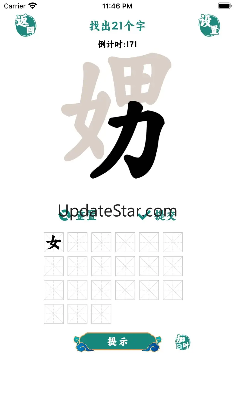 汉字找茬王中王 - 疯狂梗传文字找茬游戏王者 1.0.0