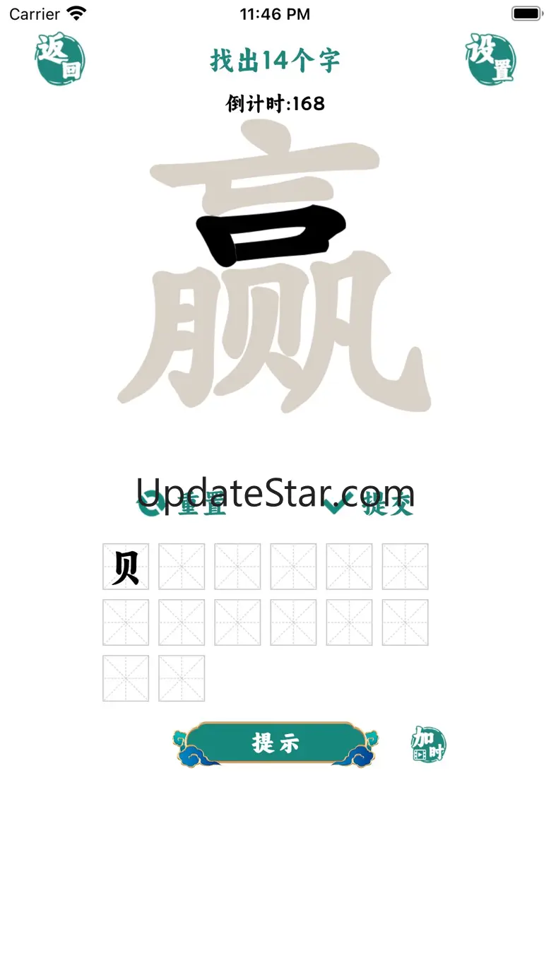 汉字找茬王中王 - 疯狂梗传文字找茬游戏王者 1.0.0