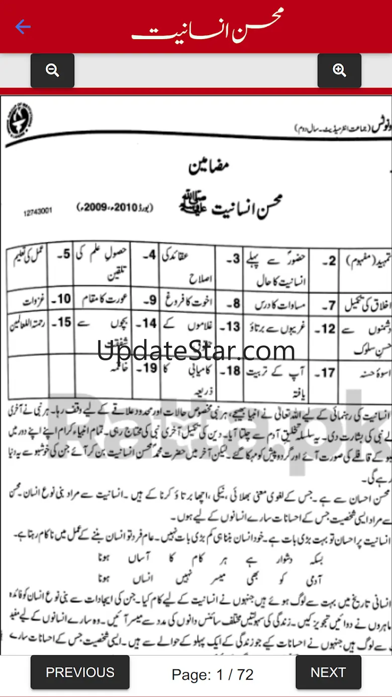 Urdu Essays 4.3.0