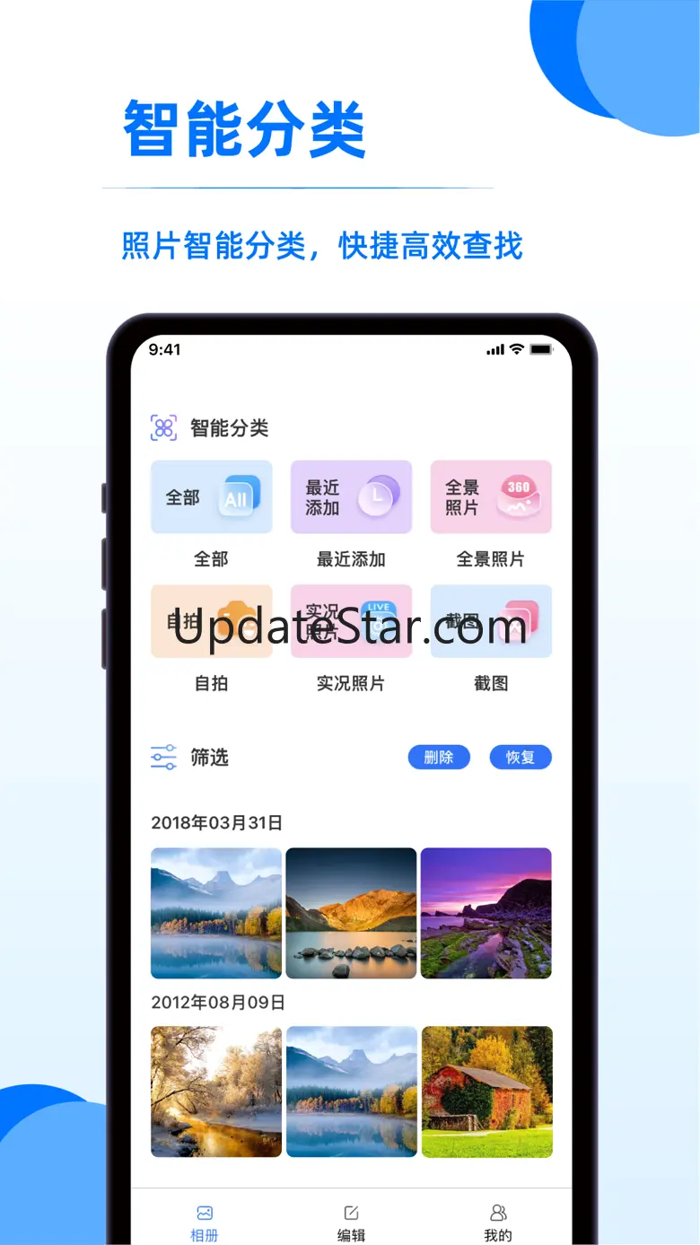 相册管家-照片拼图&照片编辑 1.0
