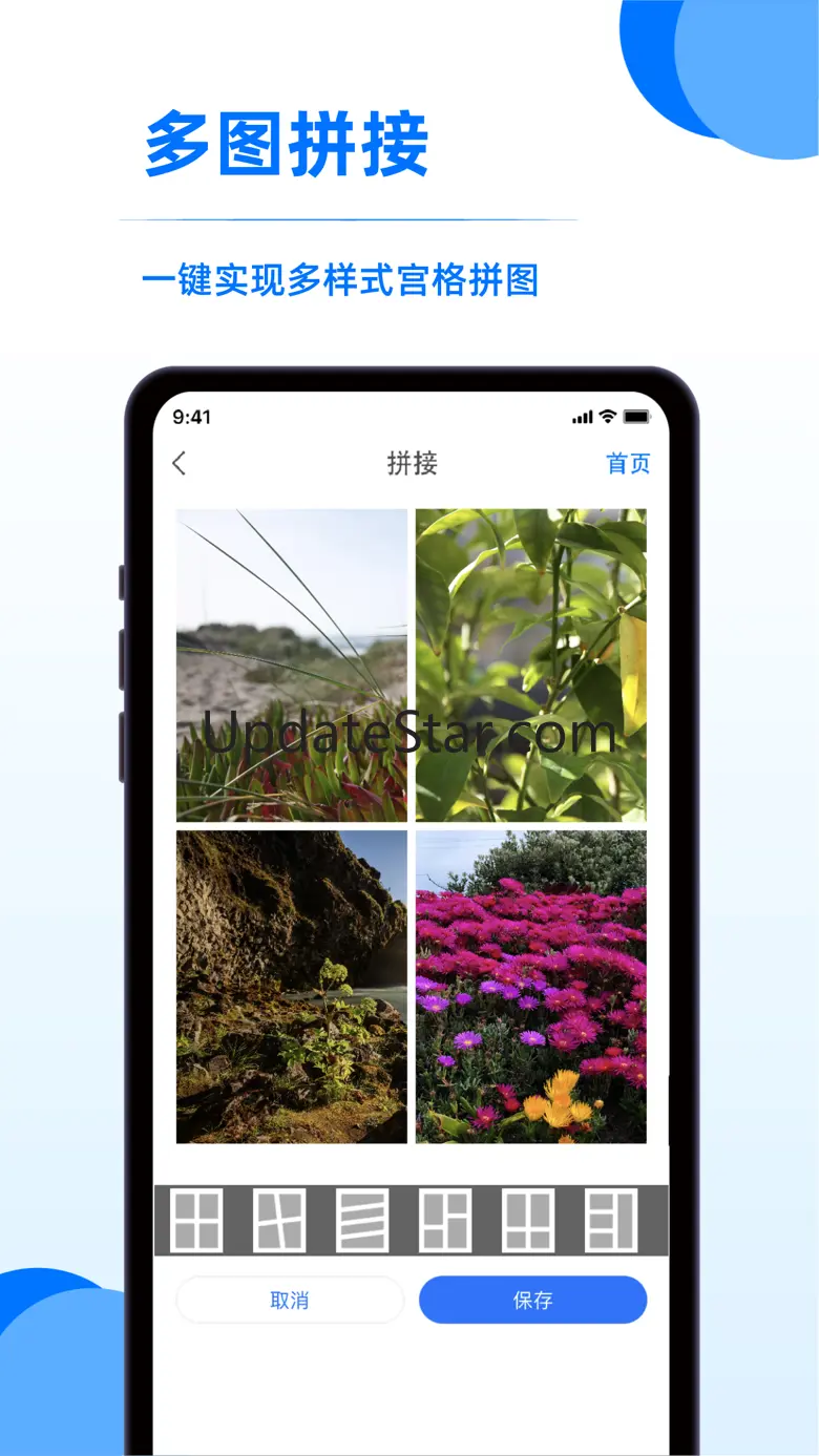 相册管家-照片拼图&照片编辑 1.0