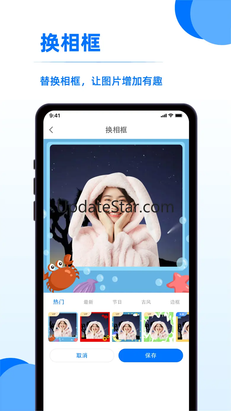 相册管家-照片拼图&照片编辑 1.0