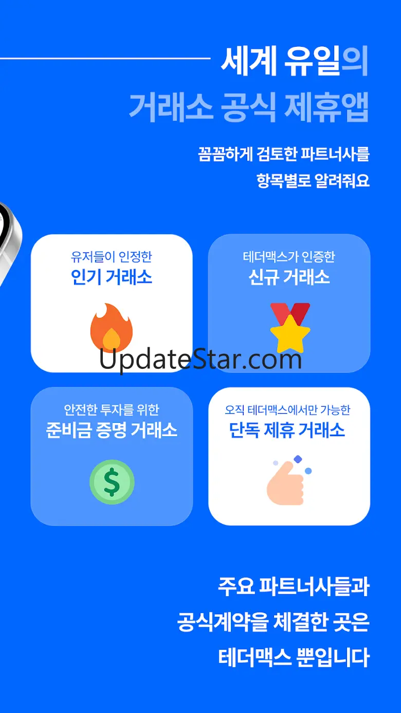 테더맥스: 가장 신뢰받는 수수료 페이백 1.009.007