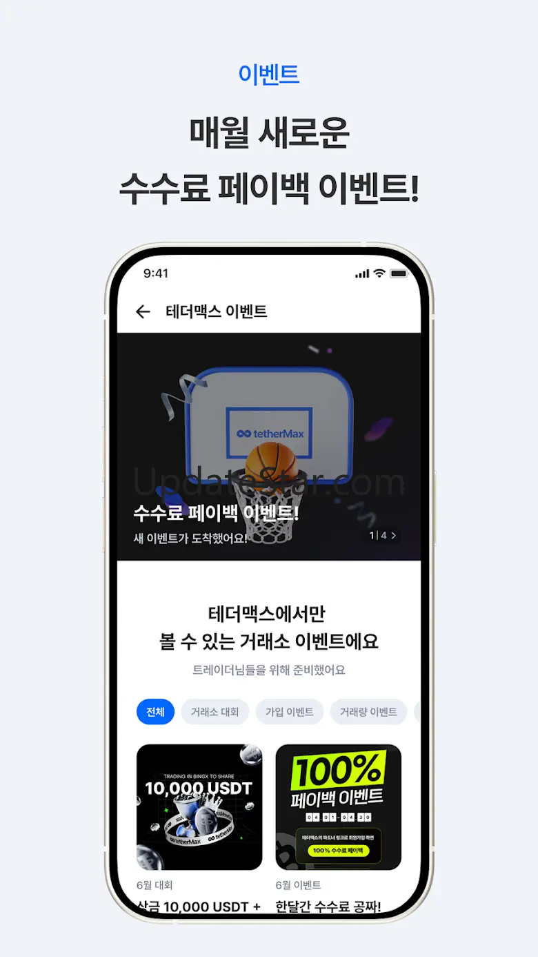 테더맥스: 가장 신뢰받는 수수료 페이백 1.009.007