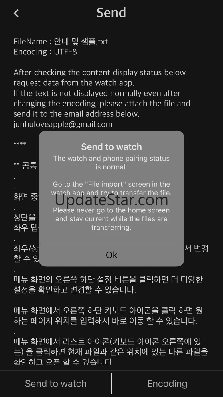 Watch Reader - txt file 1.23