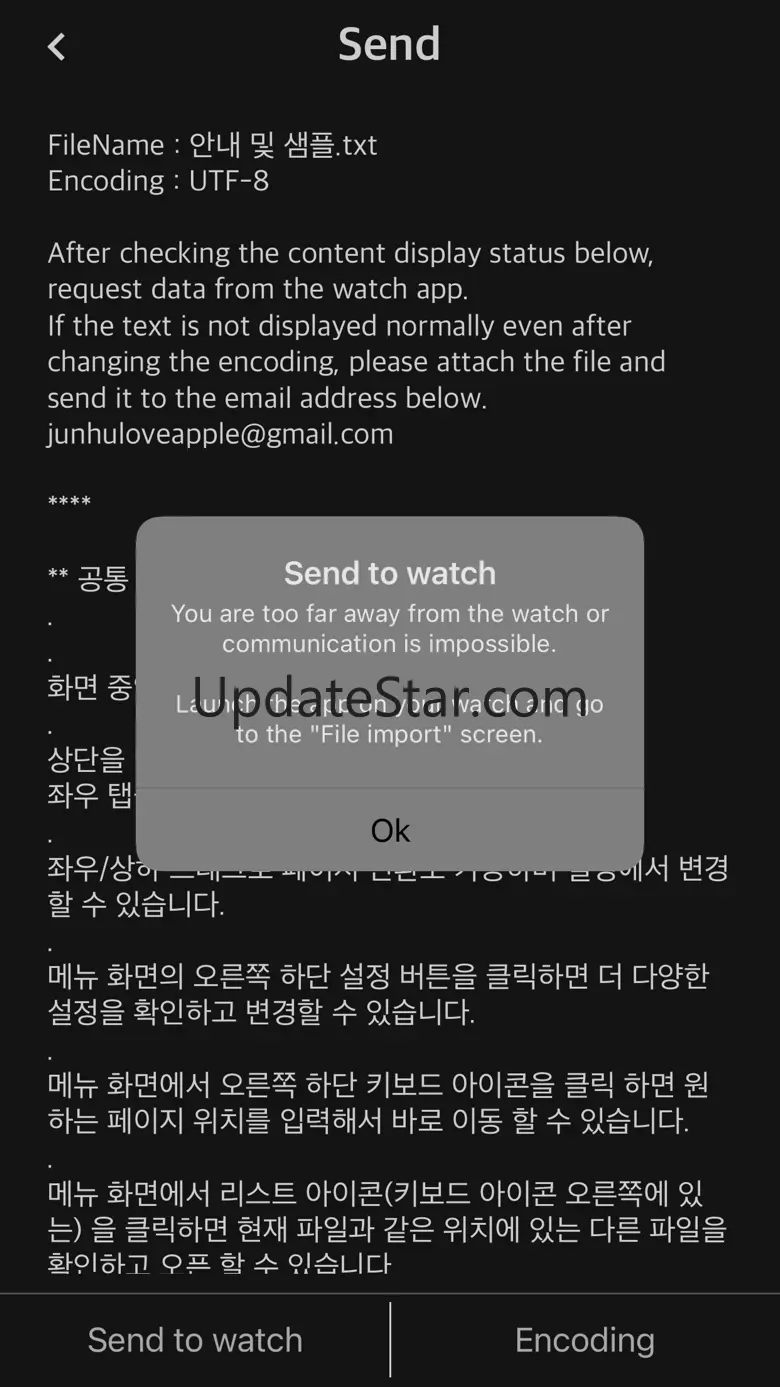 Watch Reader - txt file 1.23