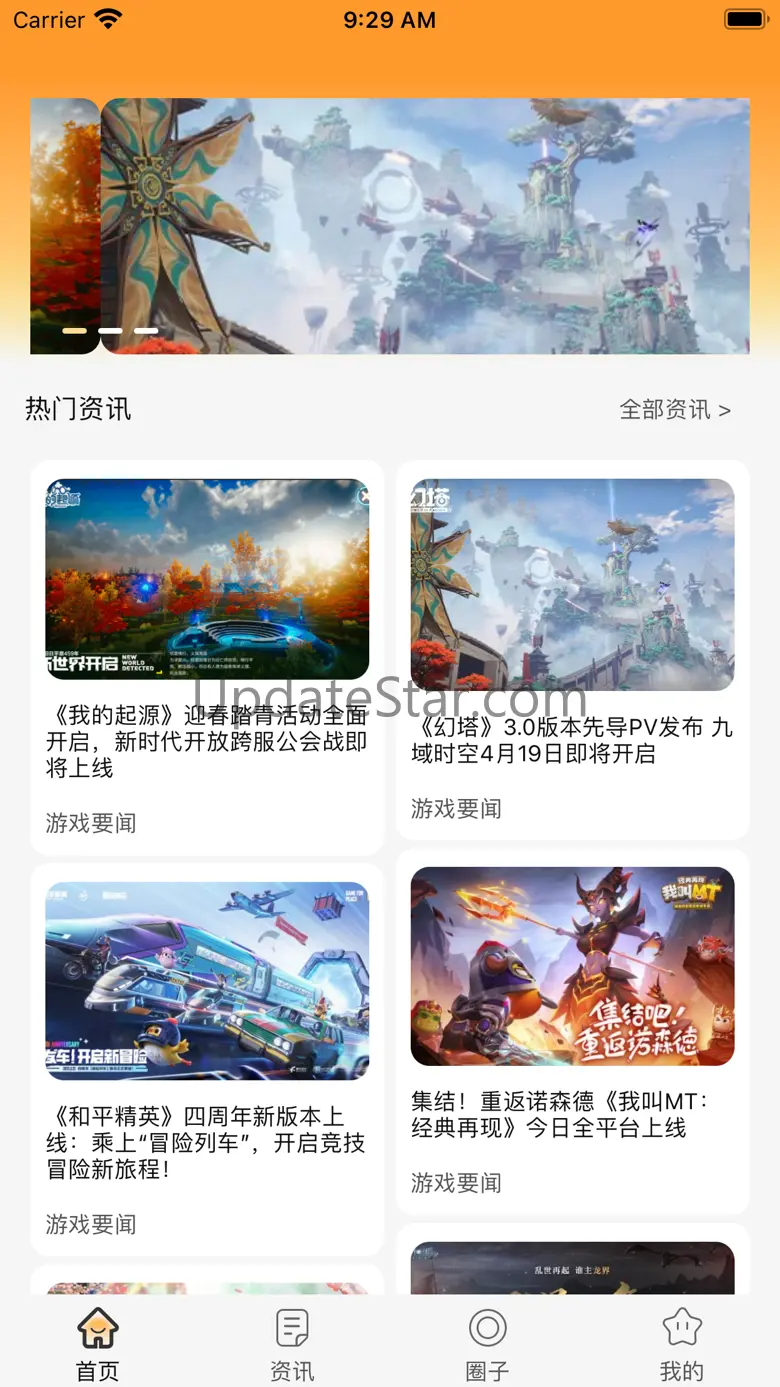 DD373资讯 3.0.0