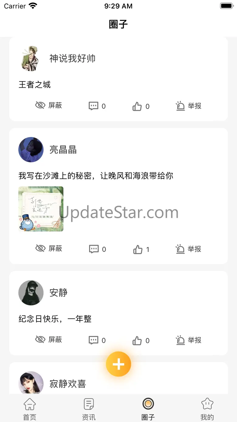 DD373资讯 3.0.0