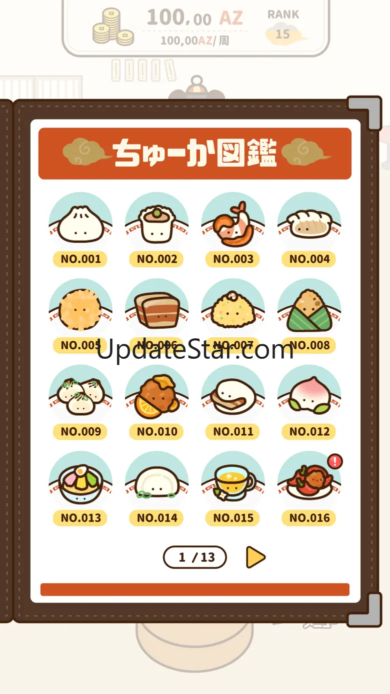 くるくる飲茶（やむちゃ） 1.6.0