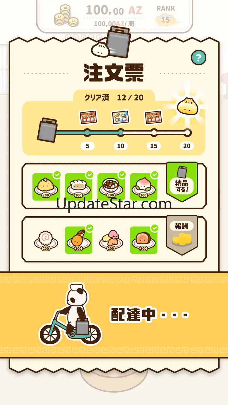 くるくる飲茶（やむちゃ） 1.6.0