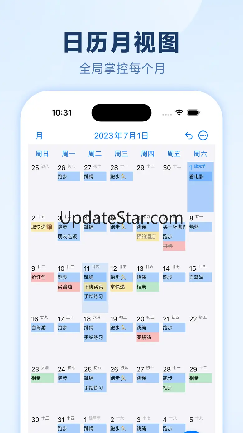 快做清单 - 日历备忘提醒&时间管理&自律计划 1.8.0