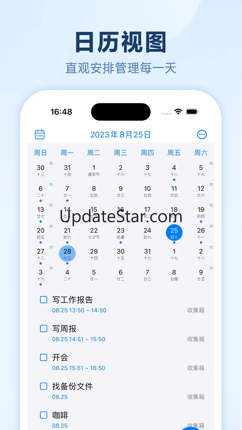 快做清单 - 日历备忘提醒&时间管理&自律计划 1.8.0
