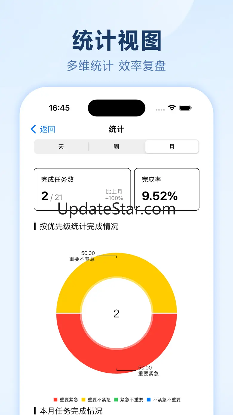 快做清单 - 日历备忘提醒&时间管理&自律计划 1.8.0