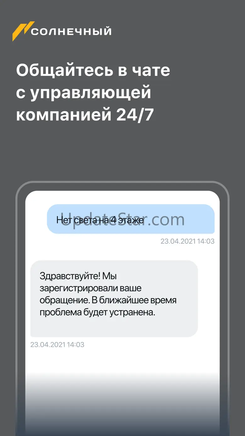 СК Солнечный 1.2.4