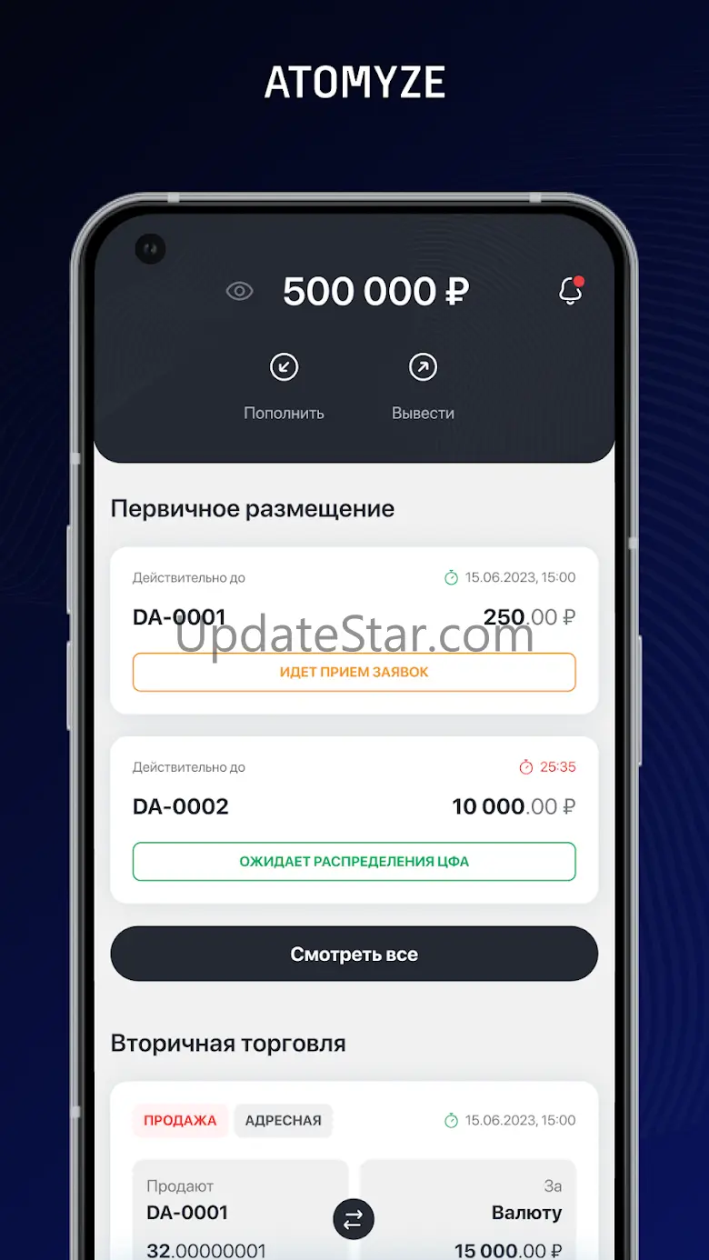 Atomyze: цифровые инвестиции
