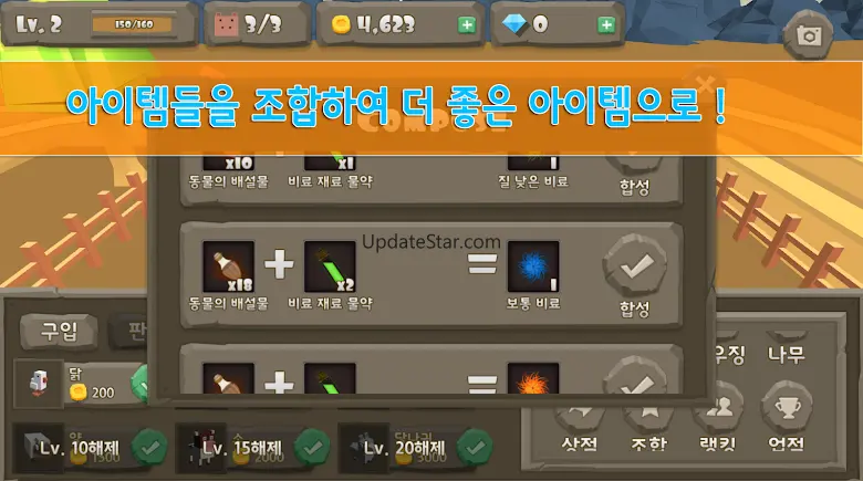 동물농장 키우기 3.1