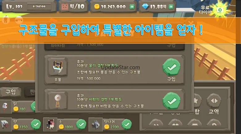 동물농장 키우기 3.1