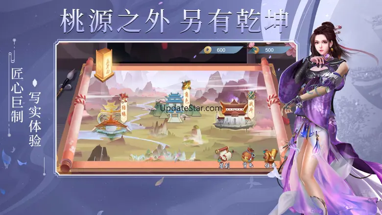 凡人神将传-挂机升级修仙路 8.0