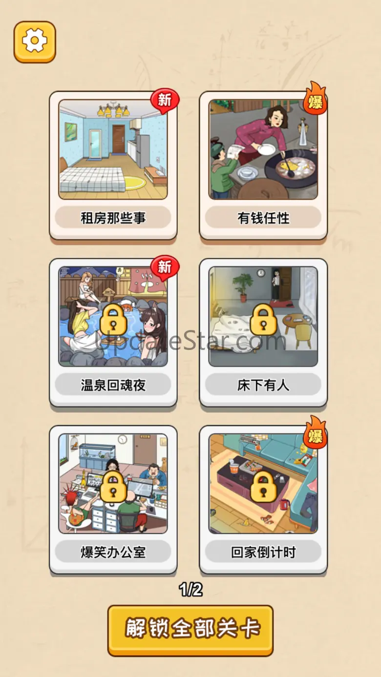 Brainstorm Logical-puzzle game 1.0