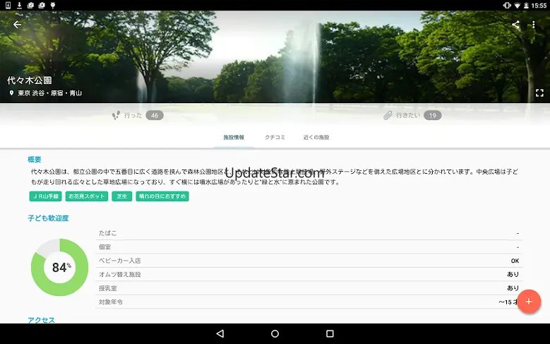 comolib - 子どもとおでかけ情報アプリ (コモリブ) 1.6.3